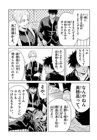 【漫画】『みずぽろ』16（一色美穂さん提供）