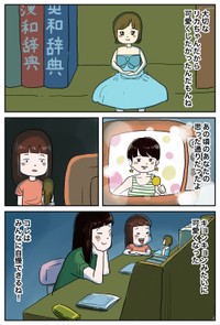 『リカちゃんとしなの』-36