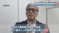 丹下憲孝さん 2025年9月