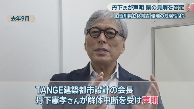 丹下憲孝さん 2025年9月