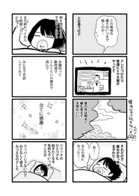 【漫画】『手術雑記 子宮筋腫とお別れした1週間』14(C)青木光恵