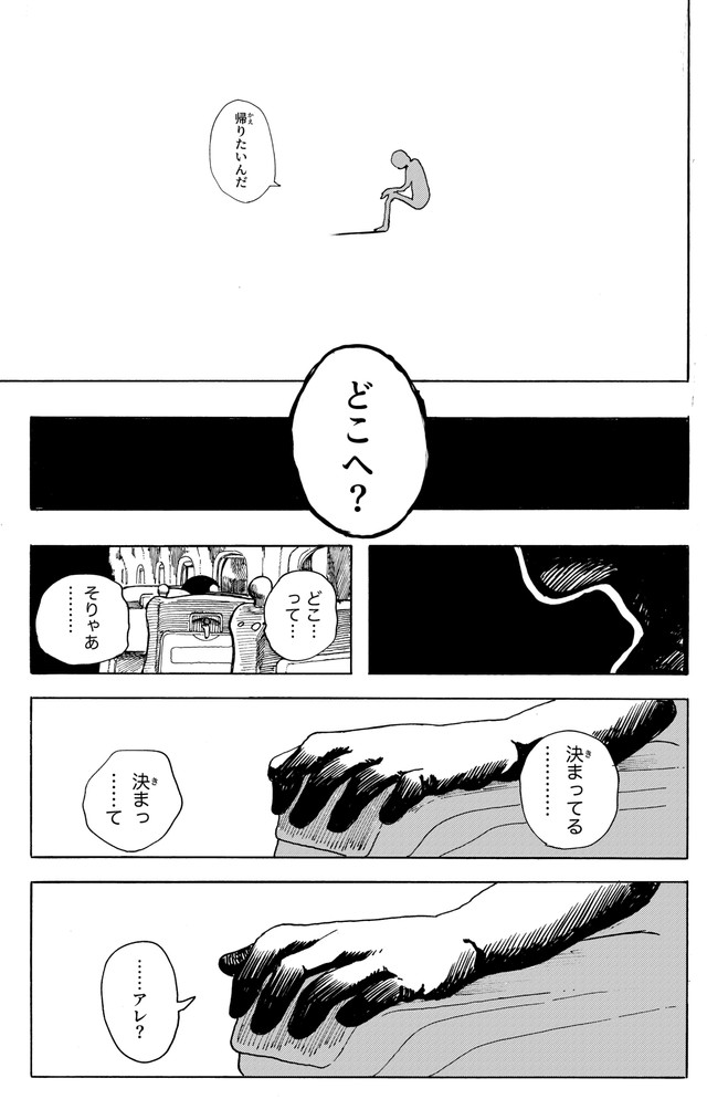 【漫画】『無題2024』3　おなや れおさんの提供