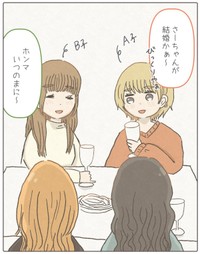【漫画】『私が友達の幸せを祝えなかった話。』6（みーちゃさん提供）