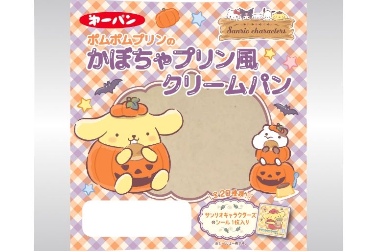 ポムポムプリンやハローキティも！ 【9/1から】サンリオキャラクターズ