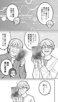 【漫画】『50年後のコミケ参加編』4（金沢真之介さん提供）