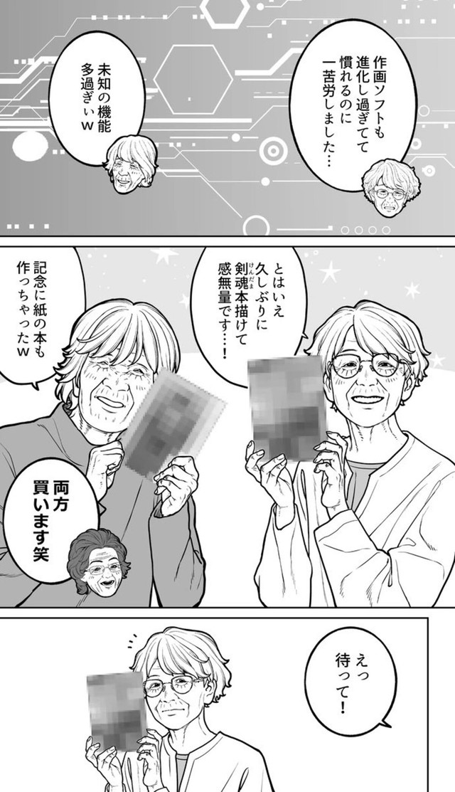 【漫画】『50年後のコミケ参加編』4（金沢真之介さん提供）