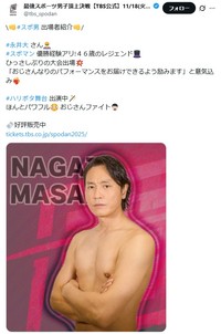 TBS「最強スポーツ男子頂上決戦」公式X@tbs_spodanより