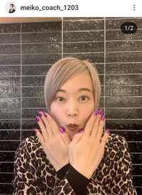つちだめいこ(@meiko_coach_1203)さんのインスタグラムより