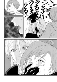 【漫画】『怪異の介護』34　©Natsuki Koike/SHINCHOSHA