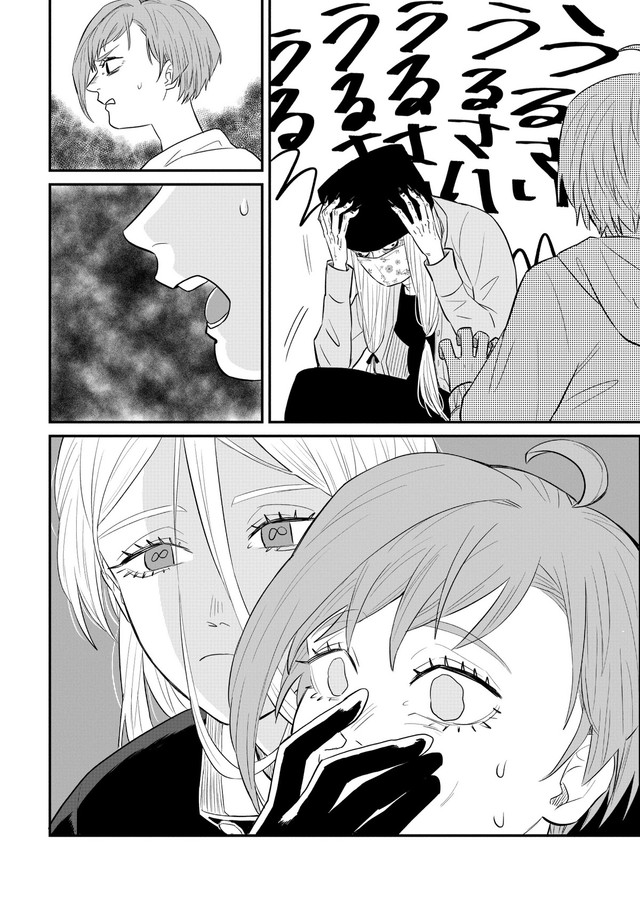 【漫画】『怪異の介護』34　©Natsuki Koike/SHINCHOSHA