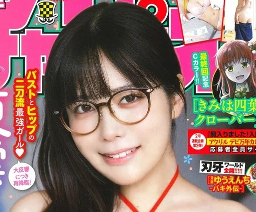『週刊少年チャンピオン』46号に登場した東雲うみ