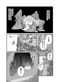 【漫画】『前々世までの記憶がある話』11　（まるかわさんの提供）
