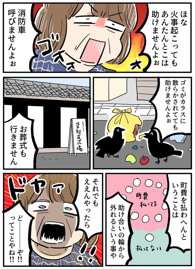 【漫画】『インバウンドと私』11（あさのゆきこさん提供）