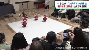 小学生がプログラミングを体験する出前授業　仙台・泉区