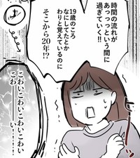 時間の流れはあっという間（みくるべさん提供）