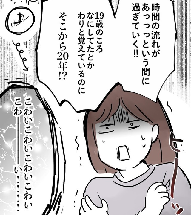 時間の流れはあっという間（みくるべさん提供）