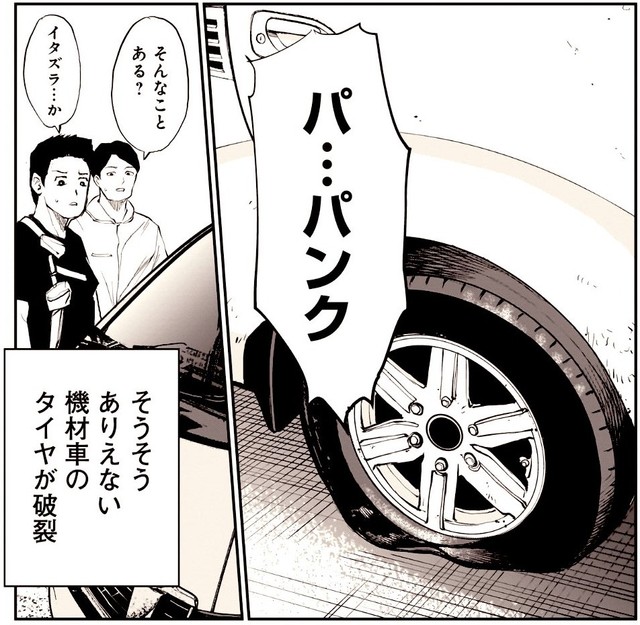 撮影中に不可解なトラブルが相次ぐ　(C)水ムーちゃんねる隣の晩怖談　水村友哉