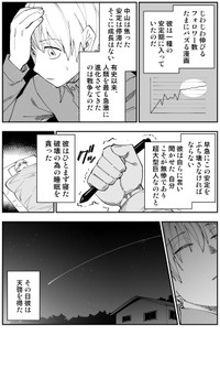 『漫画家が写真集出すことになった話』4-2