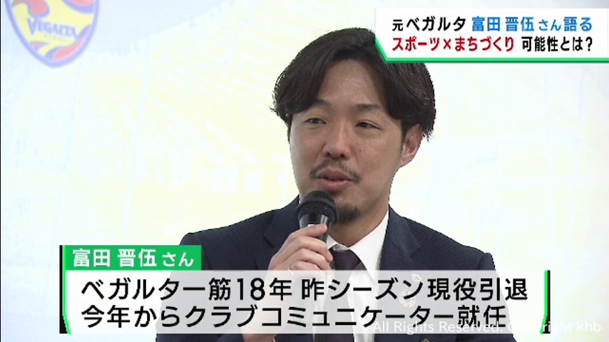 富田晋伍さんサイン入り ベガルタ仙台 ユニ