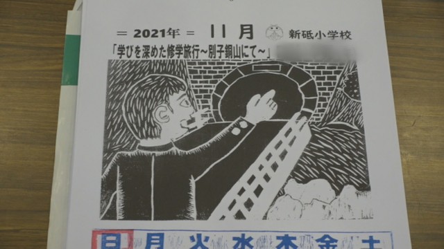 学校生活の思い出を版画に…小学生がカレンダーづくり　岡山・新見市