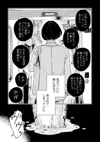 【漫画】『線路はつづくよ、どこまでも』4（C）夕海／新潮社