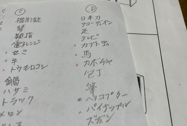 これが覚えられたらその時点で…（シャングリラGさん提供）