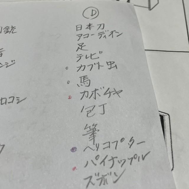 これが覚えられたらその時点で…（シャングリラGさん提供）