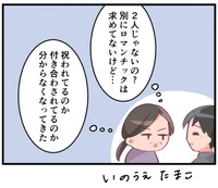 2人で祝うんじゃないんかーい