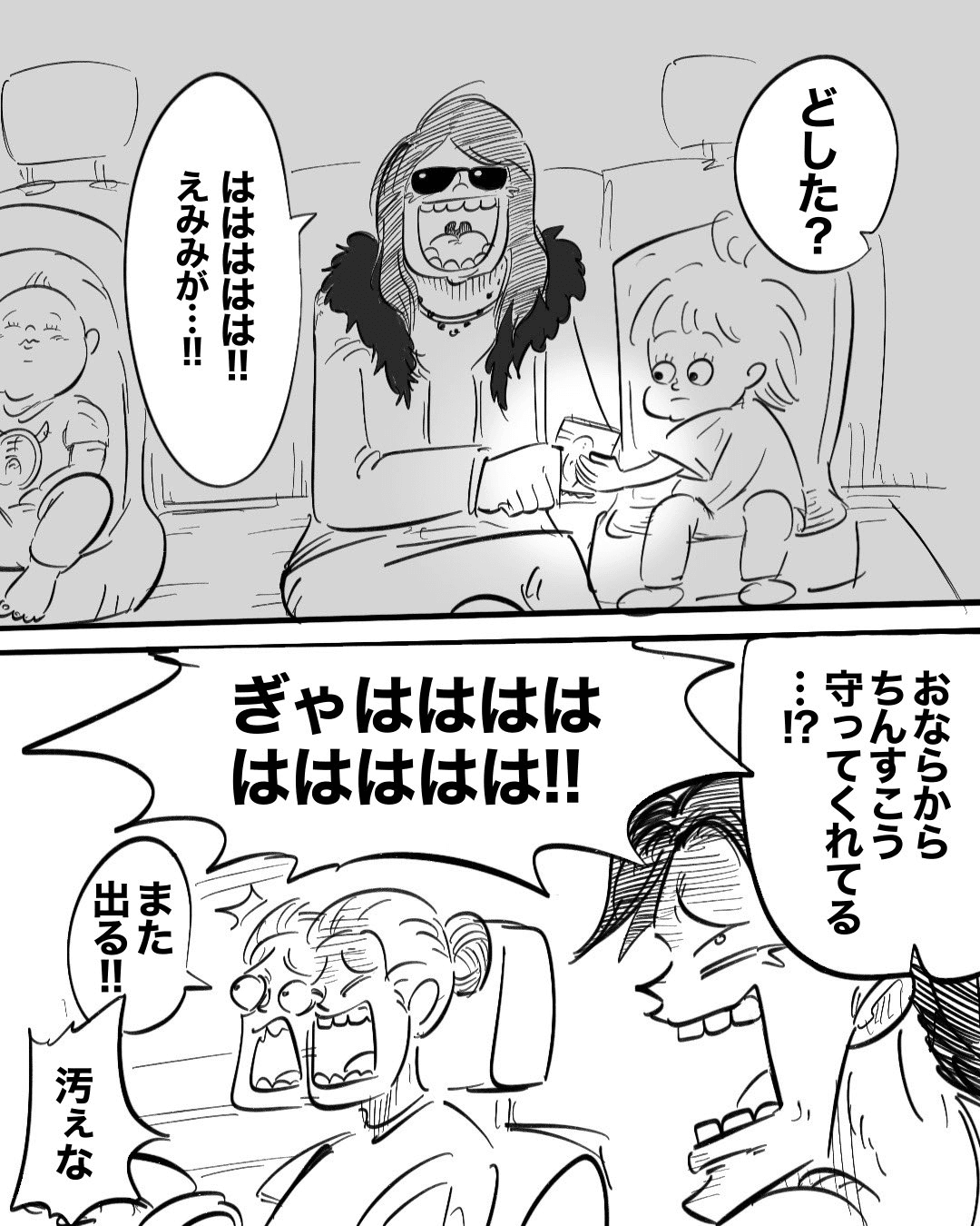 【漫画】『親になってもトゲはある…』2（月光もりあさん提供）