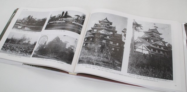 空襲で焼ける前の岡山城の写真が掲載されたページ。渡辺さんは少年期、父親と訪れた思い出がある