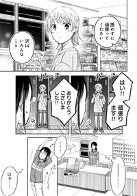 【漫画】『深夜の年齢（再）確認』7　©鮎／幻冬舎コミックス