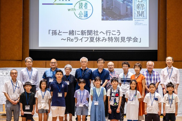 孫と夏休みの思い出を　読者会議メンバーが新聞社を見学