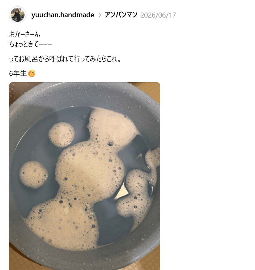 微笑ましいエピソードに大きな反響が　画像提供：ゆぅちゃんさん