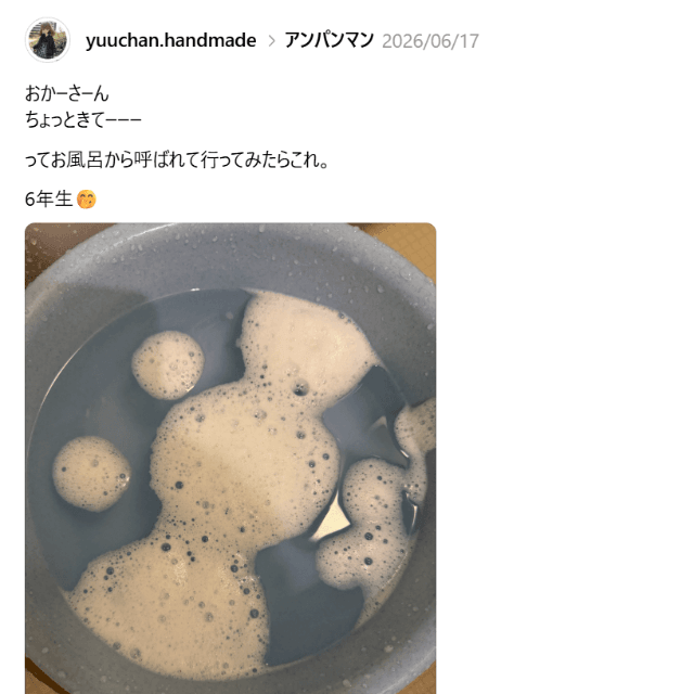 微笑ましいエピソードに大きな反響が　画像提供：ゆぅちゃんさん