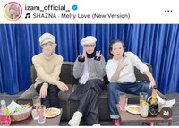 IZAMインスタグラム＠izam_official_より