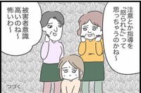 【漫画】『勘違いおじさんに困っています』53（人間まおさん提供）