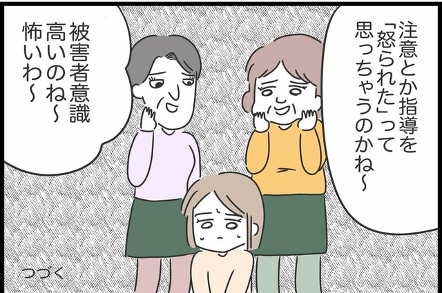 【漫画】『勘違いおじさんに困っています』53（人間まおさん提供）