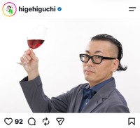 ひぐち君（@higehiguchi）のインスタグラムより