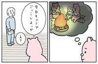 突如思い付いたキャンプごっこ（すやすや子さん提供）