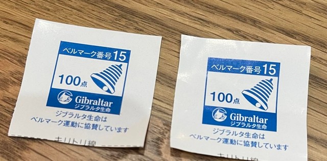 話題になった「100点」のベルマーク/ misakiさん（@mzoon0666）提供