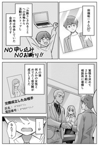 【漫画】『運命など存在しないので 33話』2（井原タクヤさん提供）