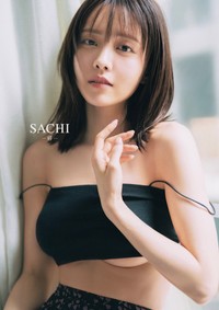 新田さちかさんのX（@sachika_nitta）より