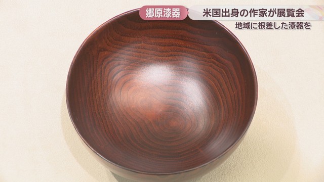 岡山県の郷土伝統的工芸品・郷原漆器