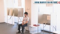 善通寺市役所　30日