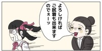 【漫画】『販売員恐怖症の私。百貨店へ服を買いにいく』9(C)2025 ぼのこ