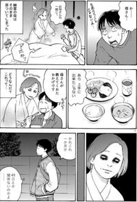 「死んだはずだよお母さん！」3-5