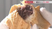 開運鯛焼き　倉敷市連島