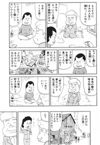 『サバの味噌煮』-7