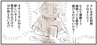 クレカ不正利用は漫画のネタに出来ない！（ぬこー様ちゃん提供）