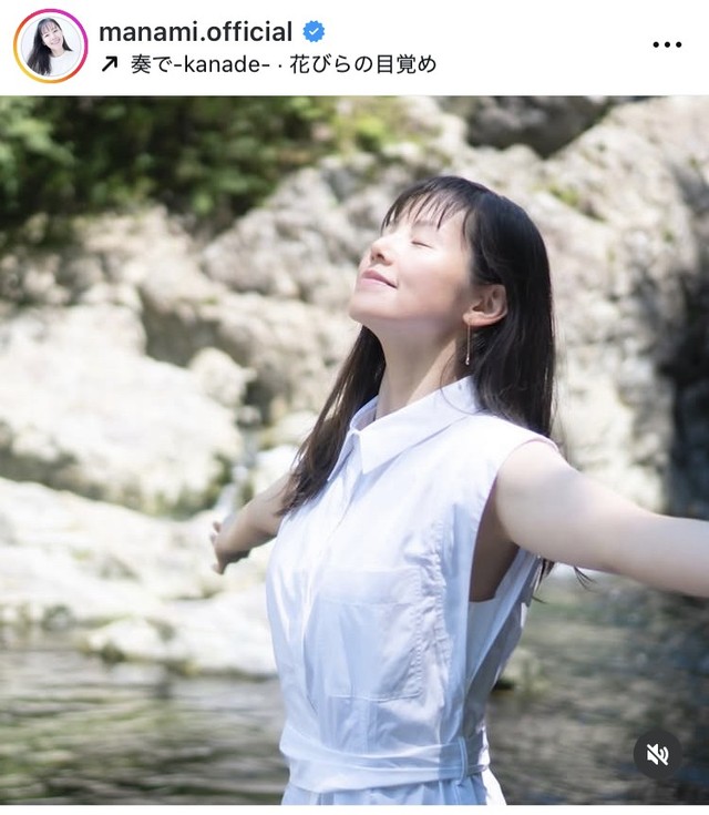 小西真奈美インスタグラム＠manami.officialより
